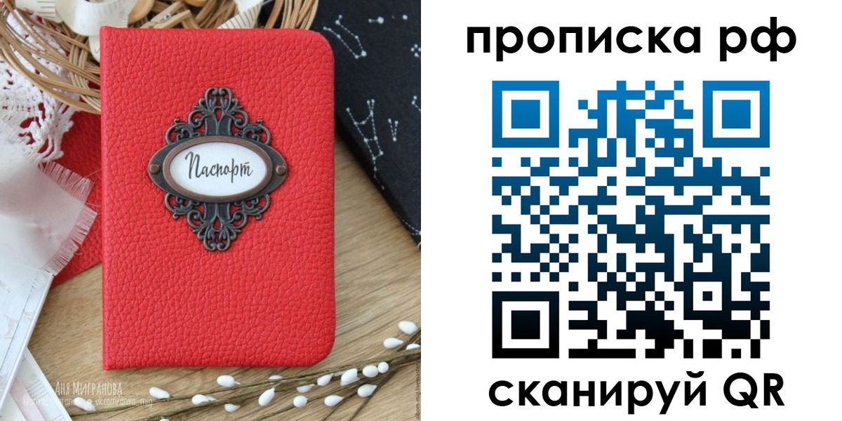 регистрация в Сунже