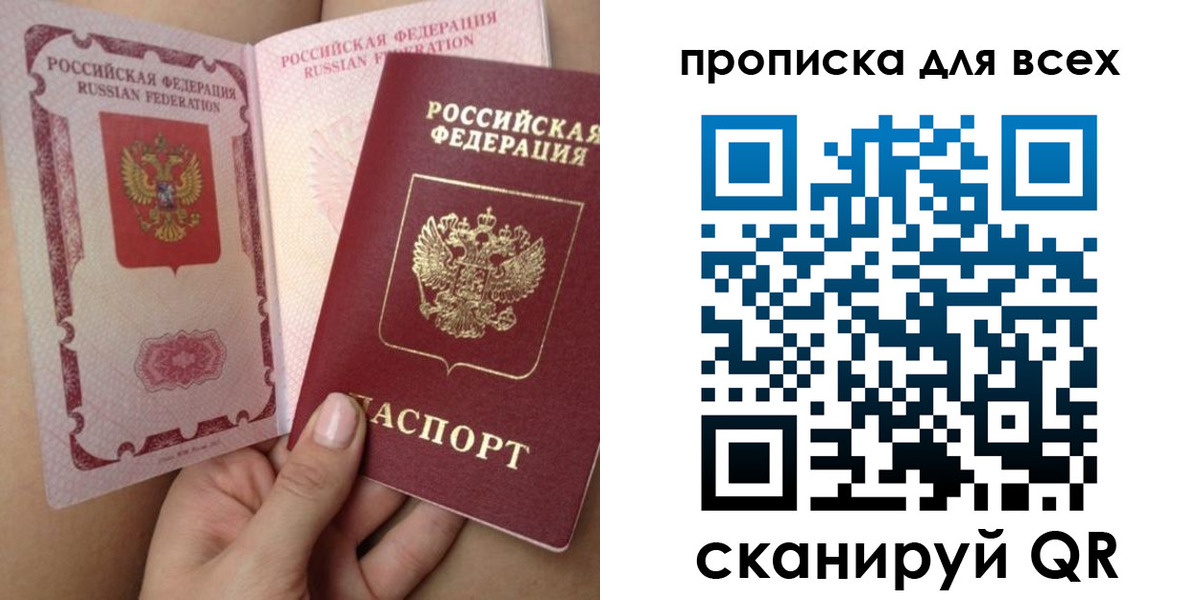временная регистрация в Сунже