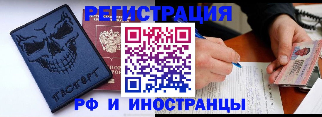 где прописаться в Сунже