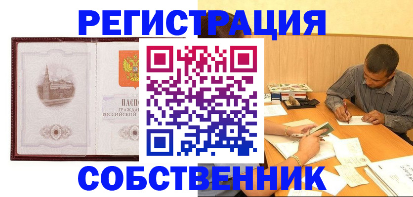 временная регистрация в Сунже
