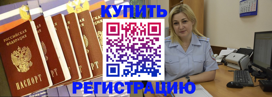 временная регистрация в квартире в Сунже