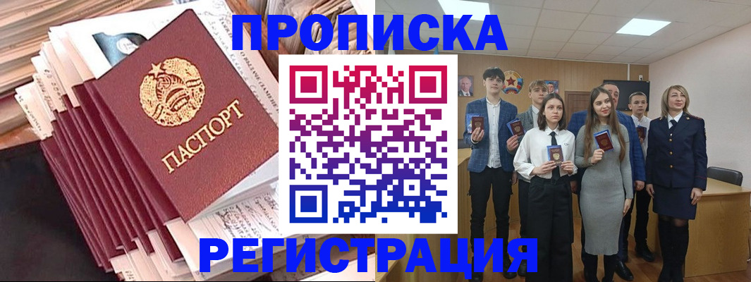 где прописаться в Сунже