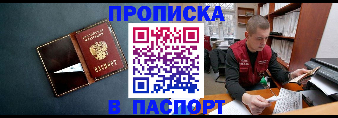 миграционный учет в Сунже